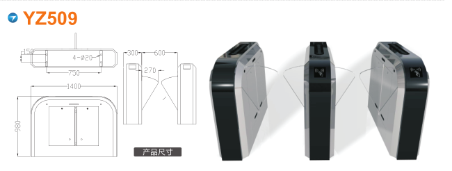 咸阳淳化县翼闸四号